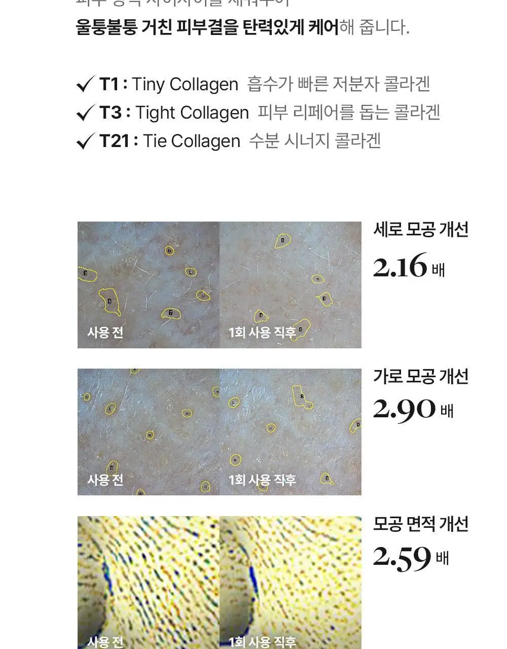 [모공쏙폼] 메디필 레드 락토 콜라겐 클리어 폼 2.0 300ml (+테디베어 키링) 상세페이지 22